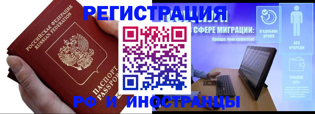временная регистрация в квартире в Карачеве