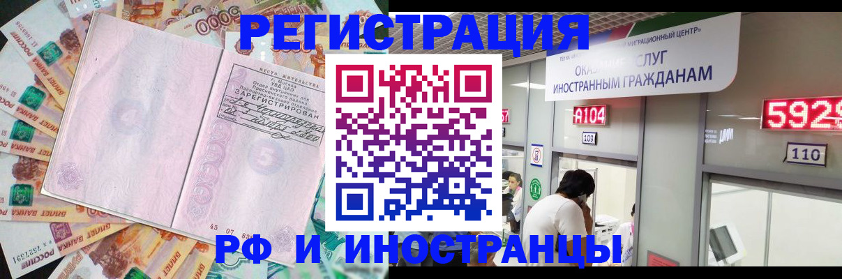 временная регистрация для всех в Карачеве
