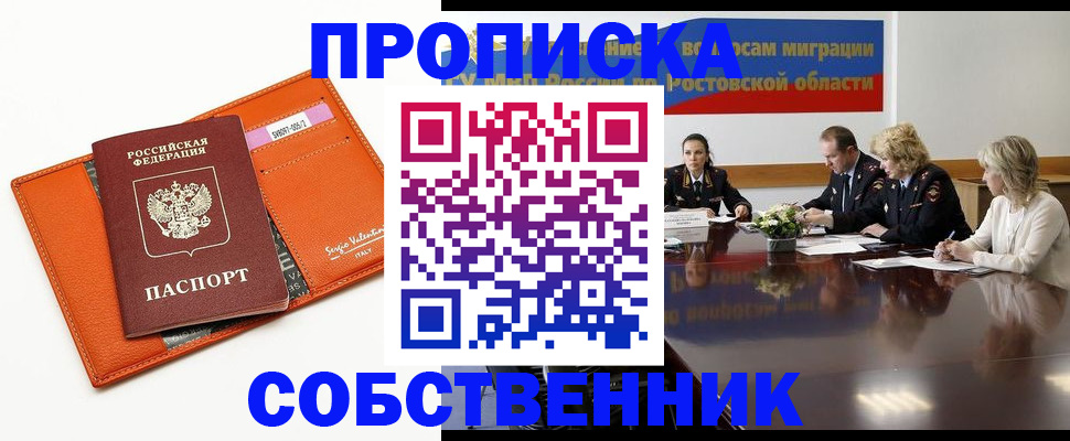 временная регистрация гарантия в Карачеве
