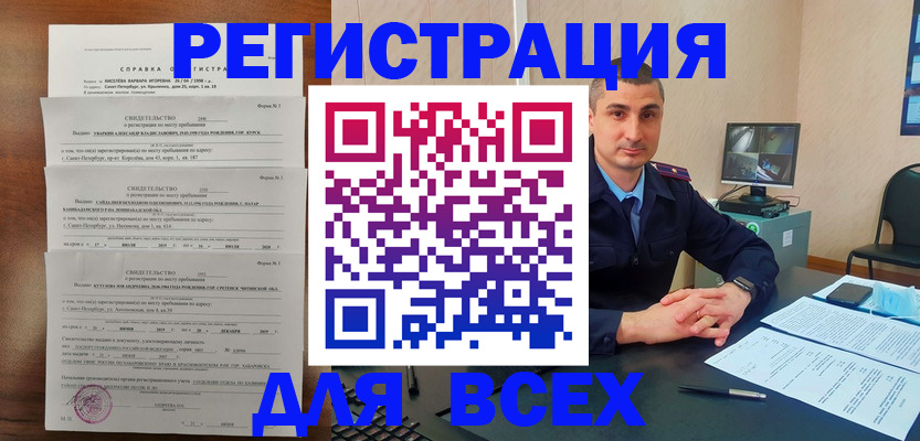 временная регистрация госуслуги в Карачеве