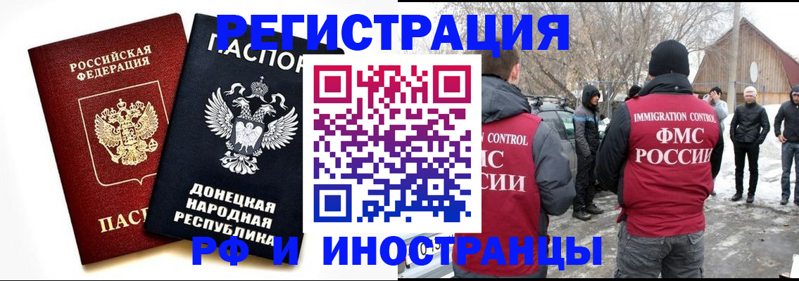 временная регистрация адрес в Карачеве