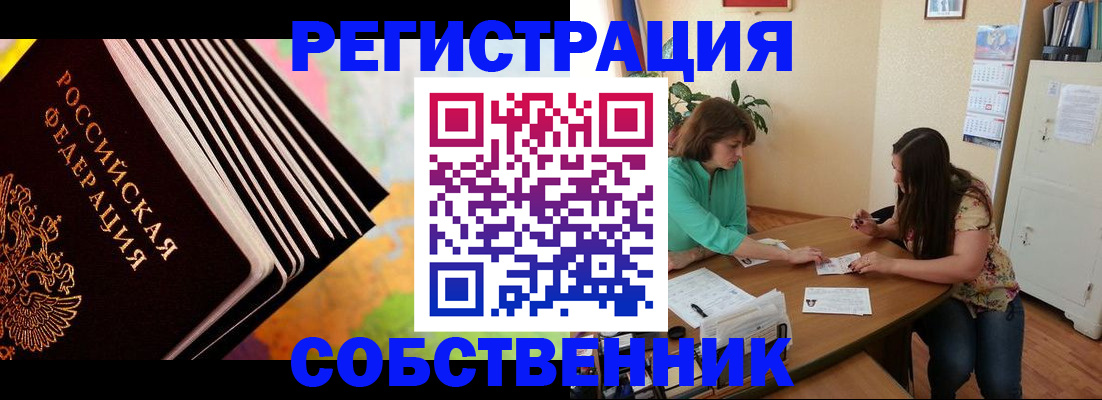 купить прописку в Карачеве