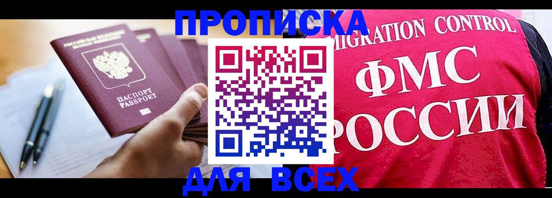 временная регистрация 2025 в Карачеве