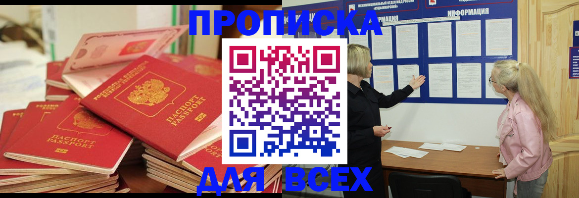 миграционный учет в Карачеве