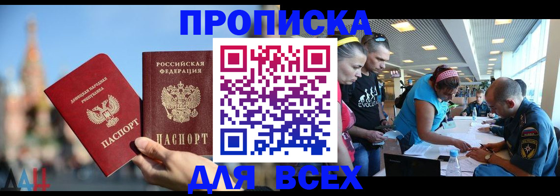 прописка гарантия в Карачеве